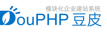 DouPHP企業建站系統